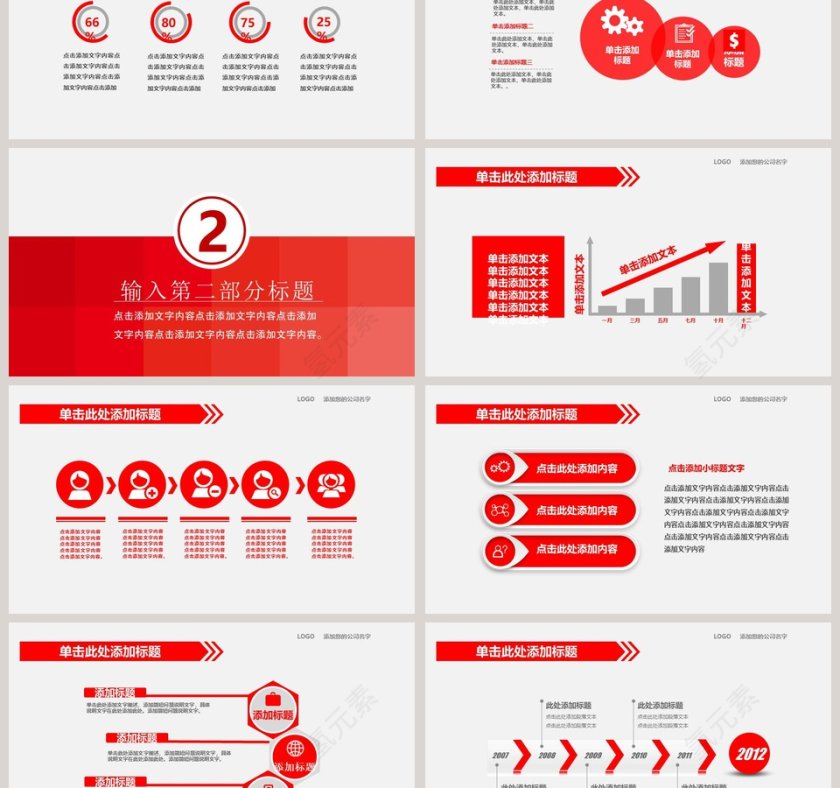 安全生产监督管理工作ppt模板幻灯片安全生产PPT第3张