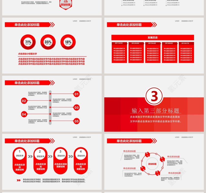 安全生产监督管理工作ppt模板幻灯片安全生产PPT第4张
