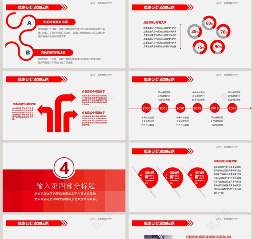 安全生产监督管理工作ppt模板幻灯片安全生产PPT第5张