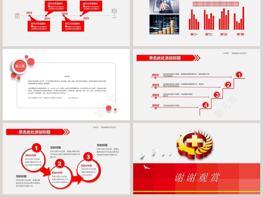 安全生产监督管理工作ppt模板幻灯片安全生产PPT第6张