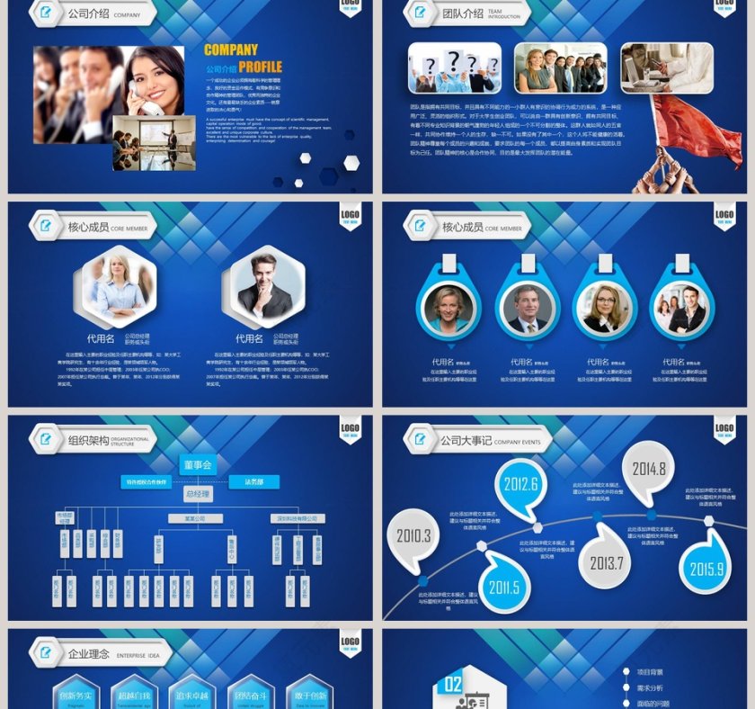 简约蓝色商业策划计划书商业计划书路演PPT模板第2张