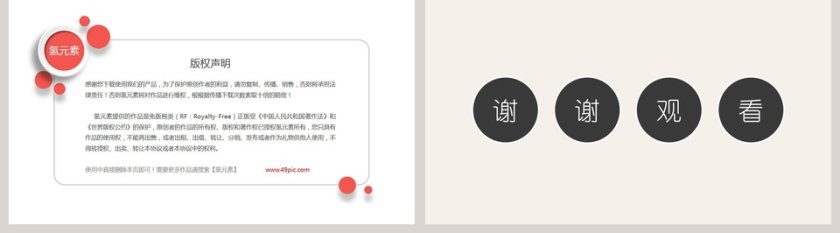 中国风年终总结报告竹子山水模板第5张