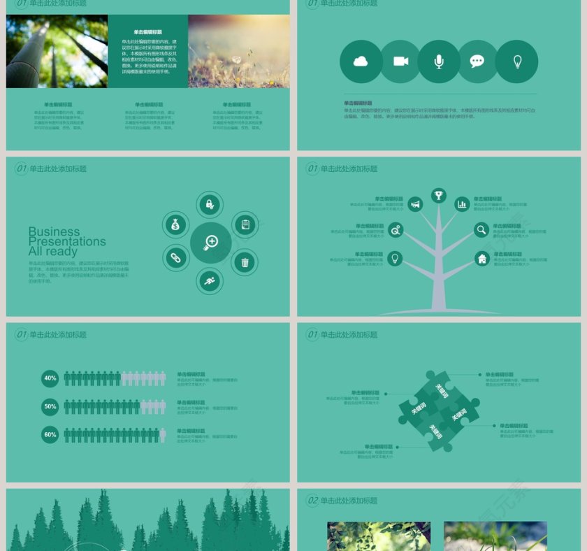 植树节绿色环保活动PPT模板环保PPT模板第2张
