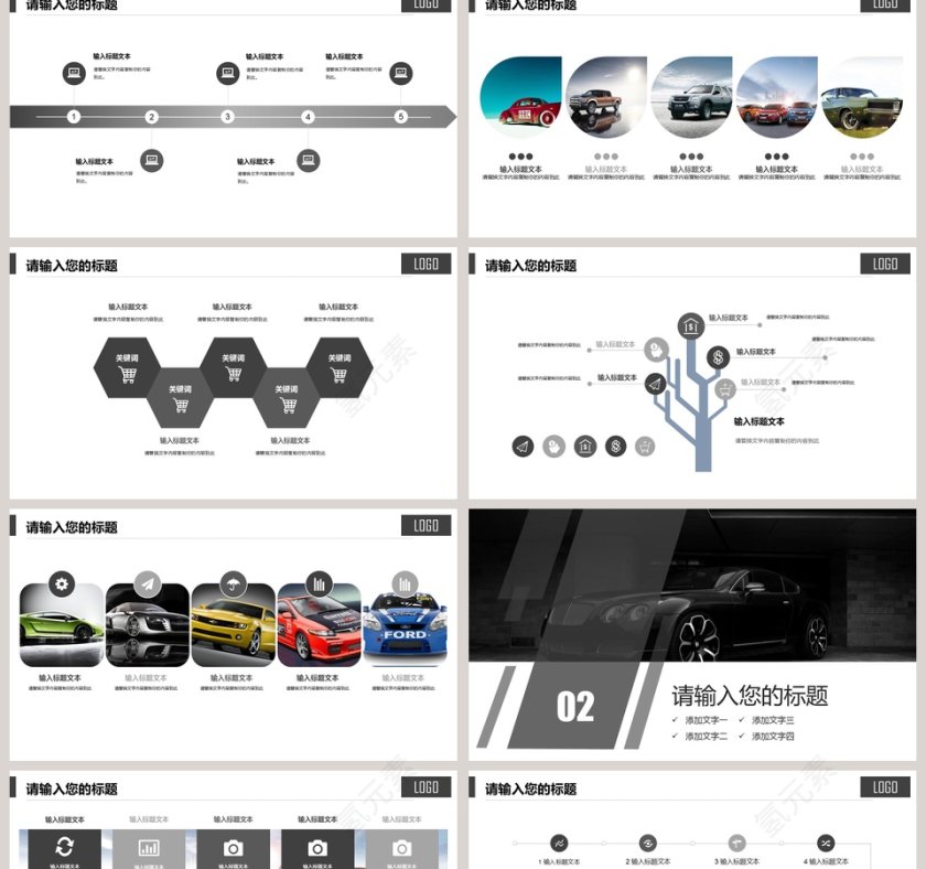 简约汽车4S店产品发布PPT模板第2张