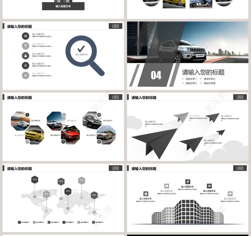 简约汽车4S店产品发布PPT模板第4张