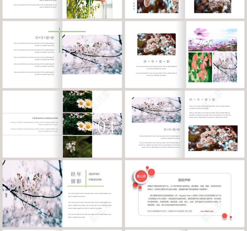 简约清新经年留影宣传策划PPT模板第4张