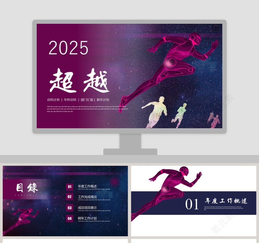 青春励志PPT第1张