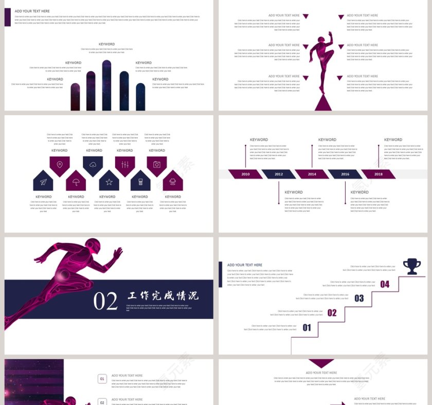 青春励志PPT第2张