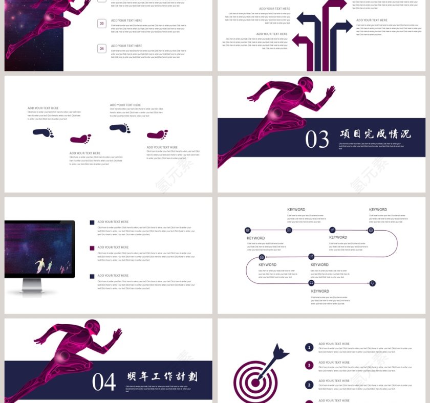 青春励志PPT第3张