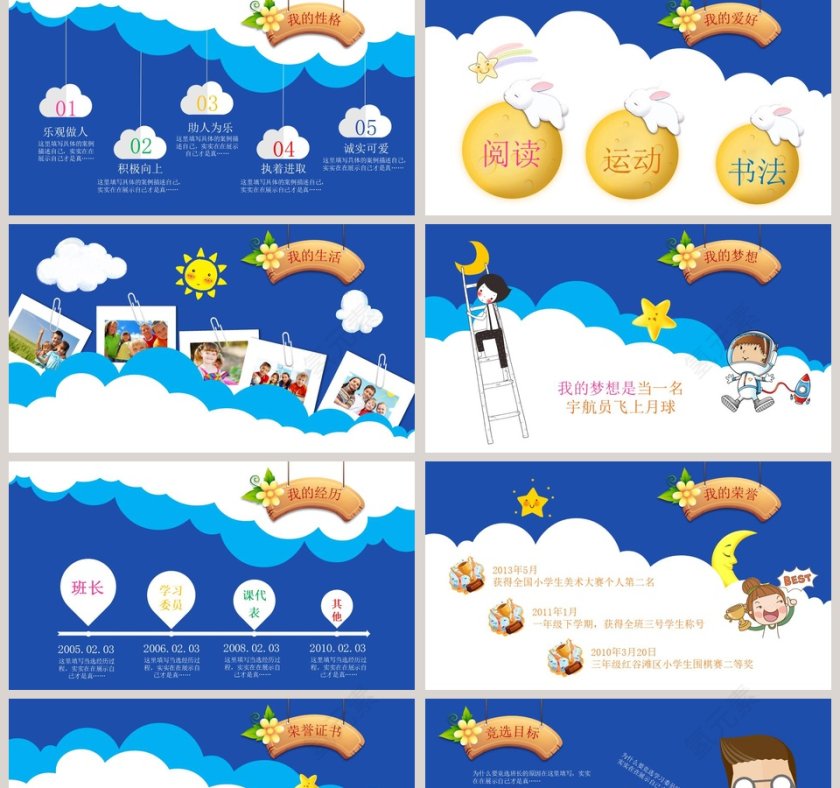 蓝色可爱班干部竞选自我介绍PPT模板 第2张