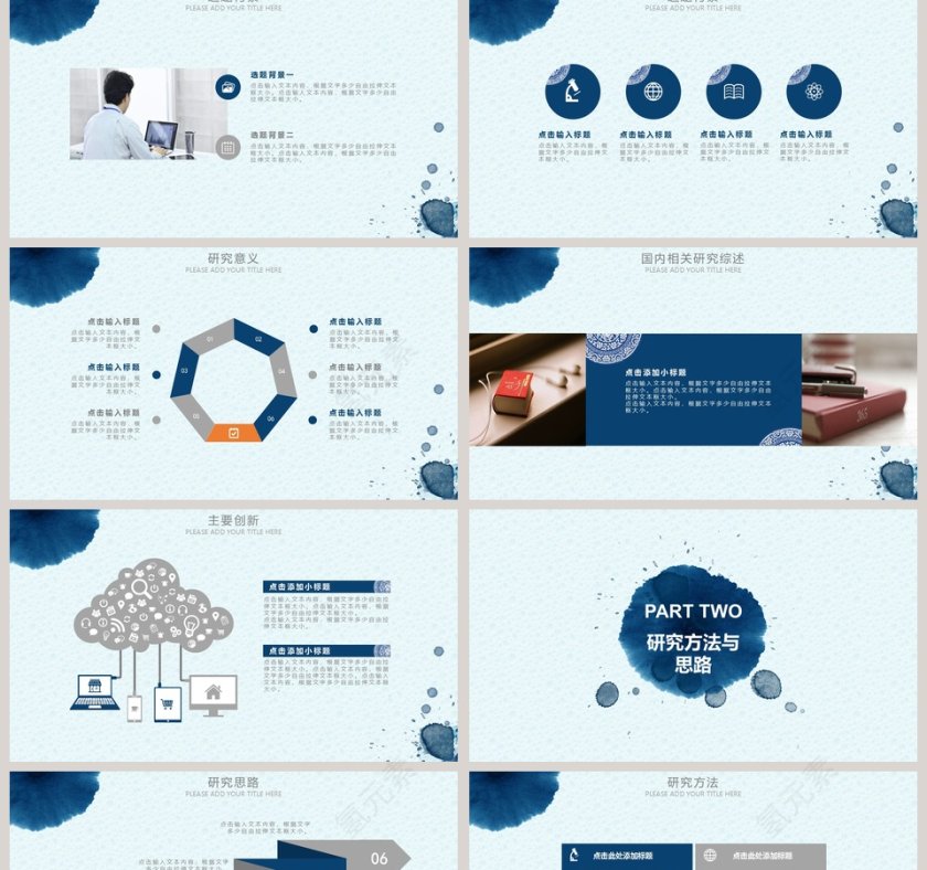 简约清新毕业论文答辩PPT模板第2张