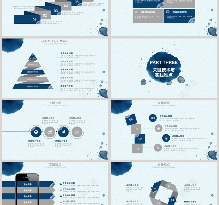 简约清新毕业论文答辩PPT模板第3张