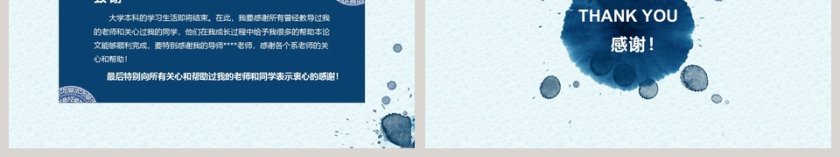 简约清新毕业论文答辩PPT模板第6张