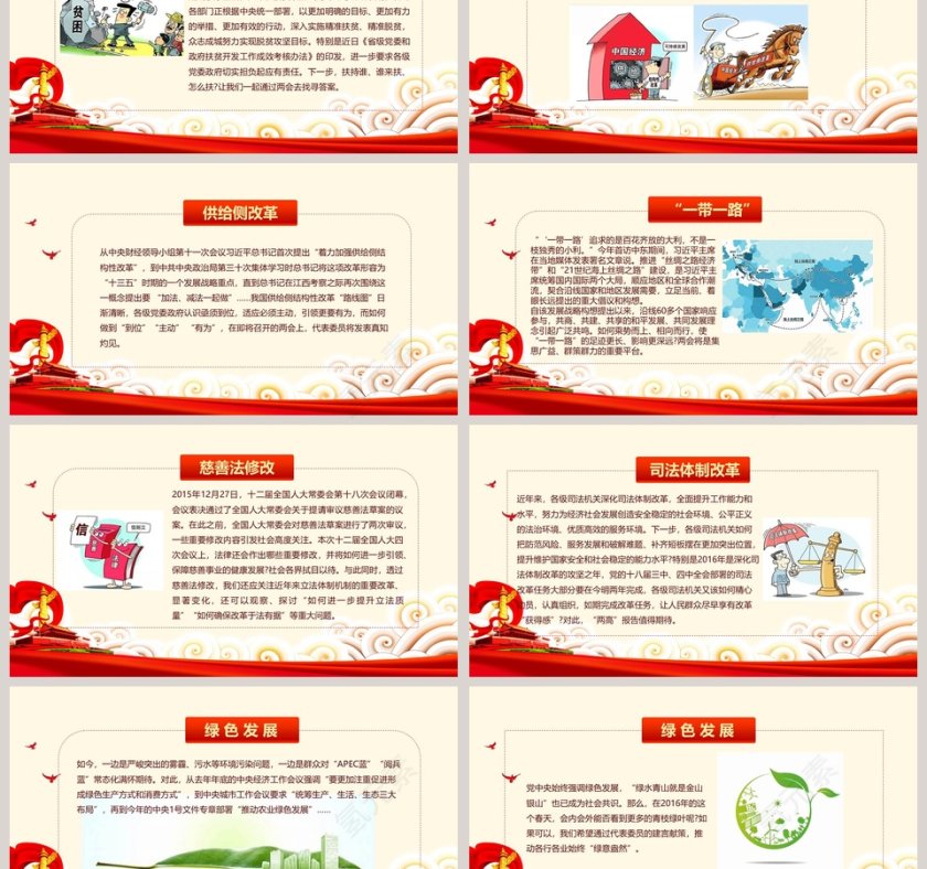 热烈庆祝2019两会胜利召开第3张