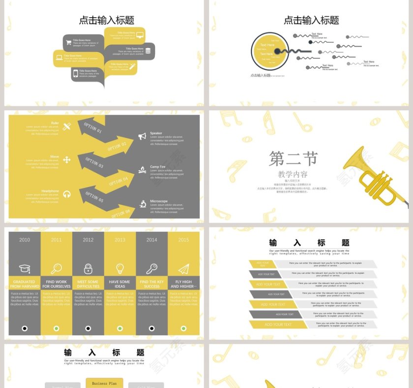 简约清新音乐教学课件PPT模板第2张