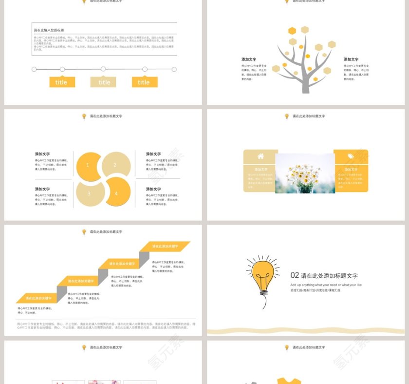 清新手绘小灯泡商务模板PPT第2张