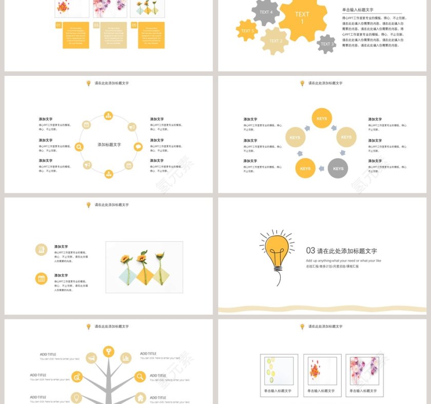 清新手绘小灯泡商务模板PPT第3张
