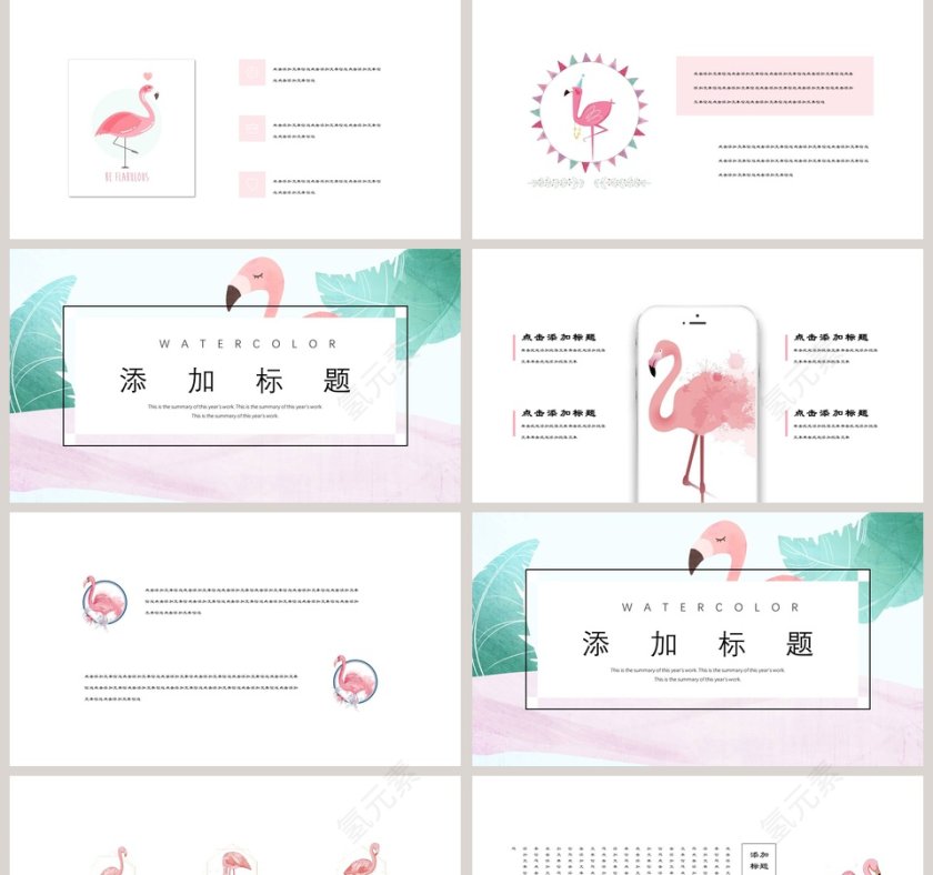 火烈鸟主题PPT第2张