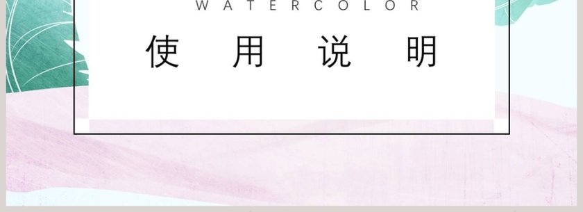 火烈鸟主题PPT第4张