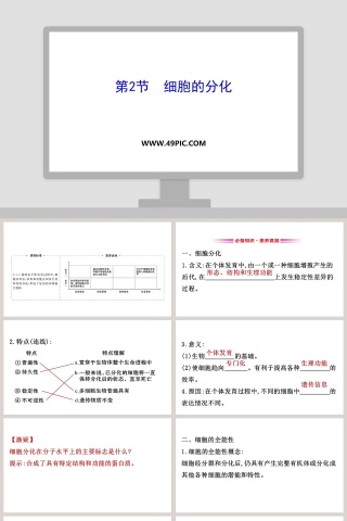 第-2教学ppt课件