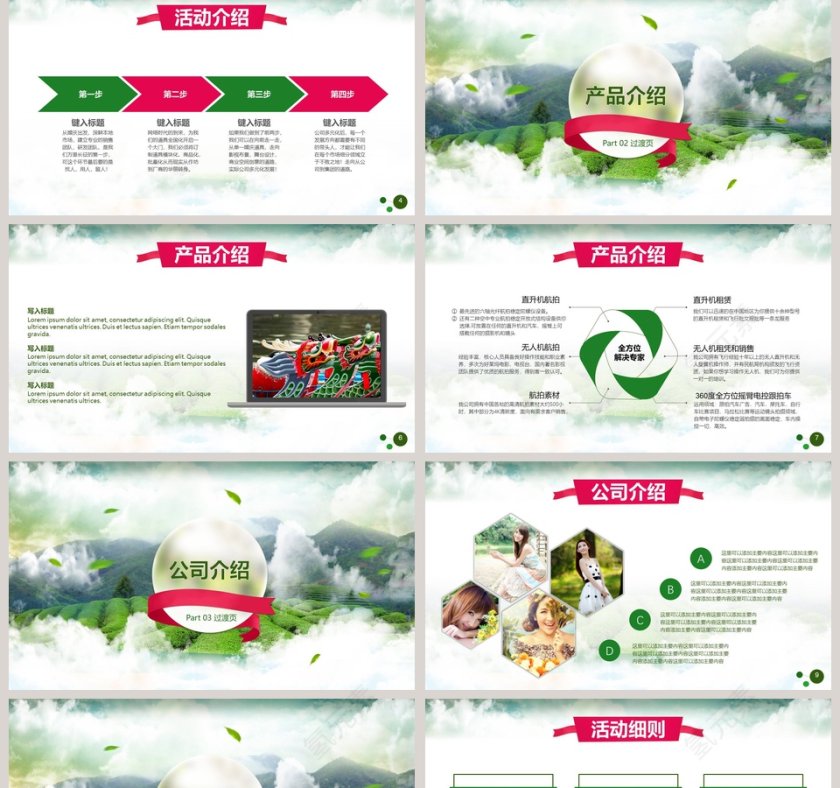 小清新风格五一劳动节节日ppt模板第2张