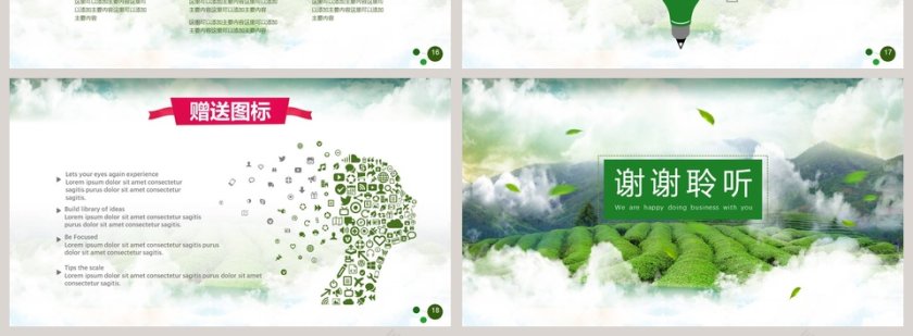 小清新风格五一劳动节节日ppt模板第4张