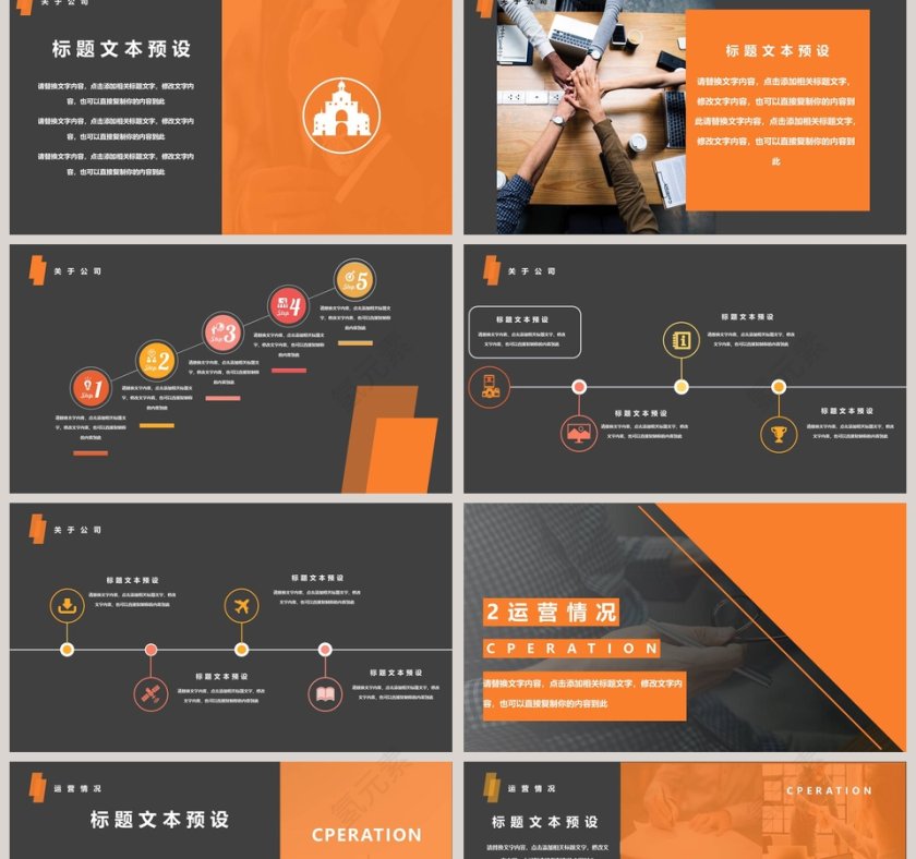 黑色团队建设商务通用PPT模板第2张