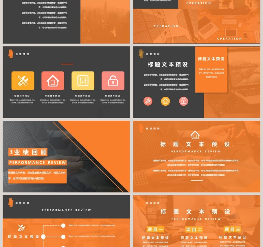 黑色团队建设商务通用PPT模板第3张