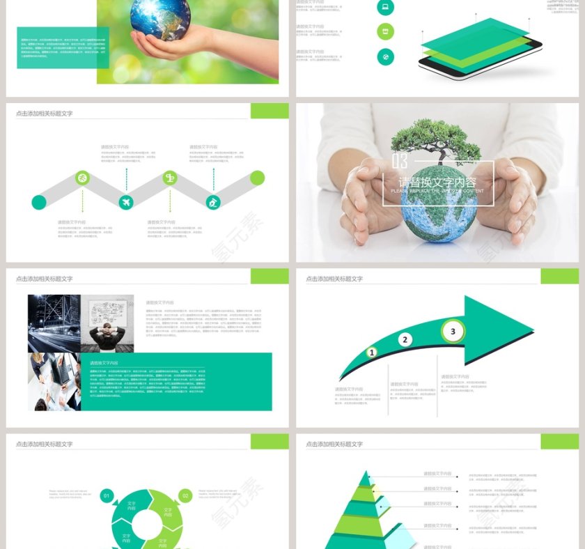 清新节约用水环保ppt第3张
