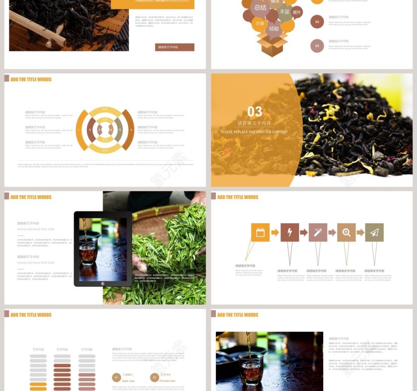 茶艺文化茶叶产品宣传ppt模板第3张