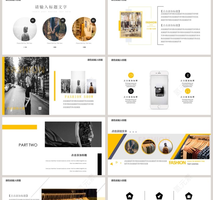 简约欧美时尚服装发布会PPT第2张