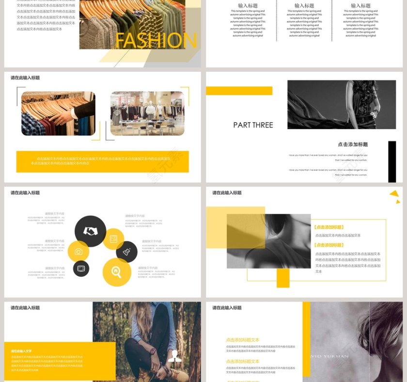 简约欧美时尚服装发布会PPT第3张