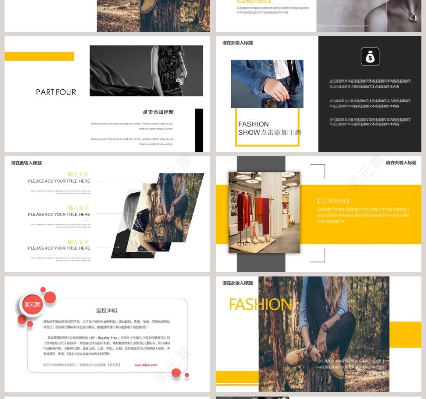 简约欧美时尚服装发布会PPT第4张