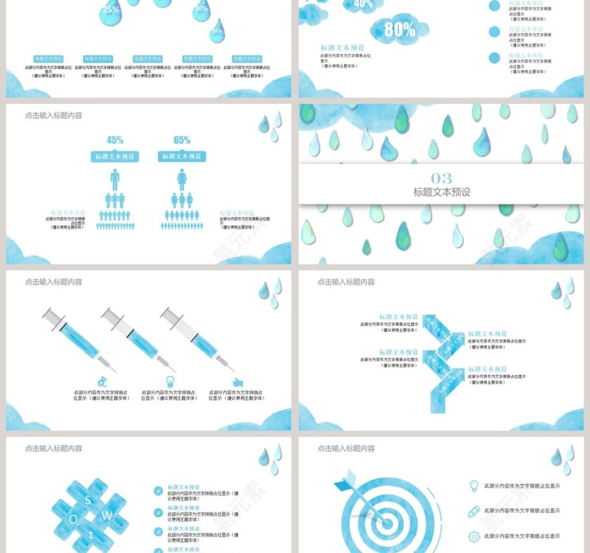水彩风汇报总结通用模板教师说课课件PPT第3张