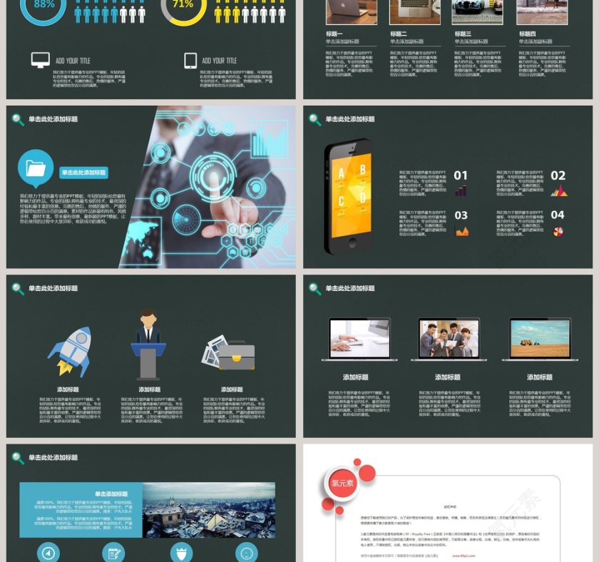黄色简约营销策划商业计划书PPT模板第3张