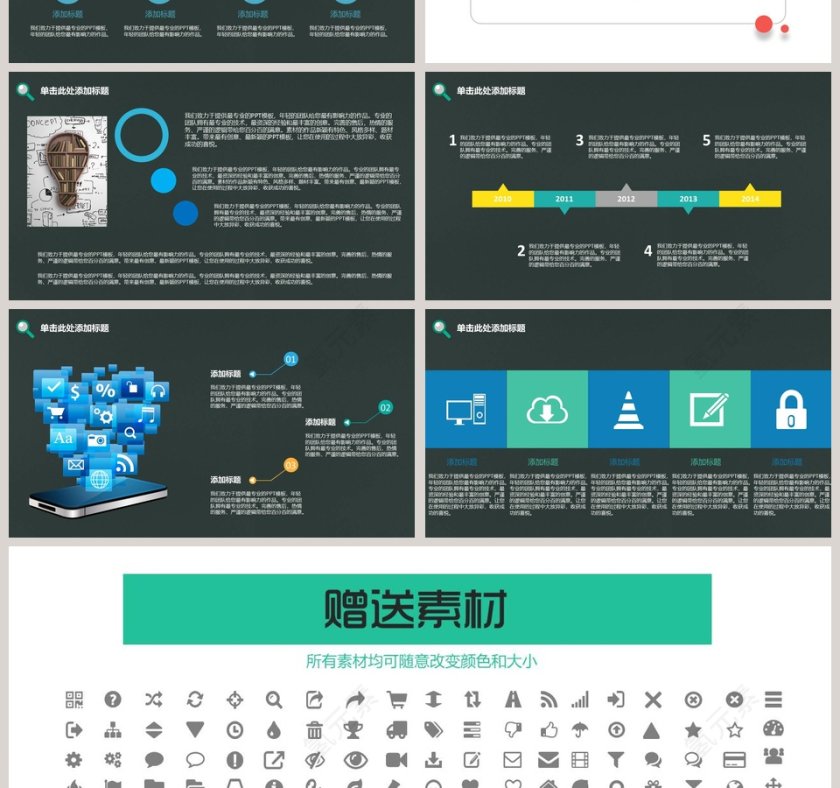 黄色简约营销策划商业计划书PPT模板第4张