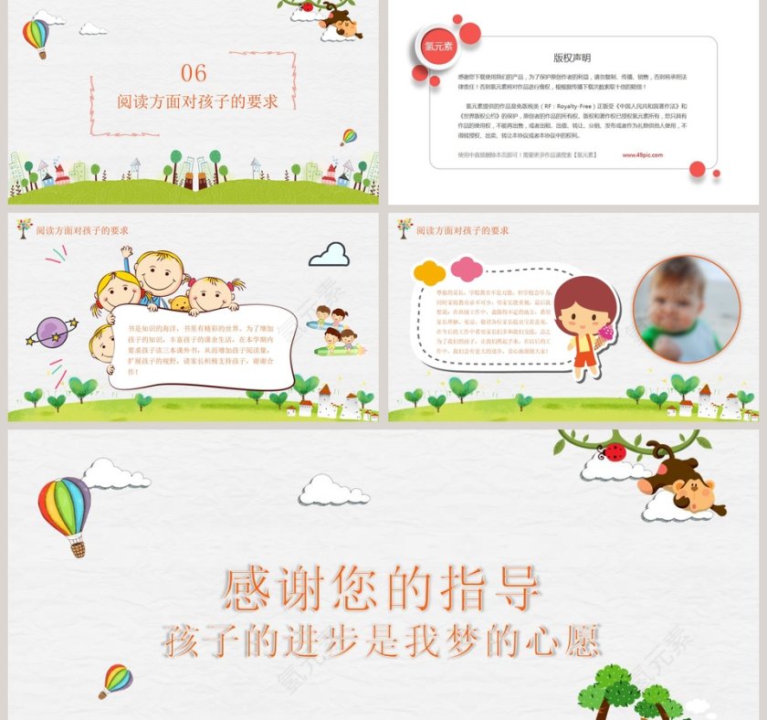 绿色简约小学二年级学生家长会小学家长会PPT第5张