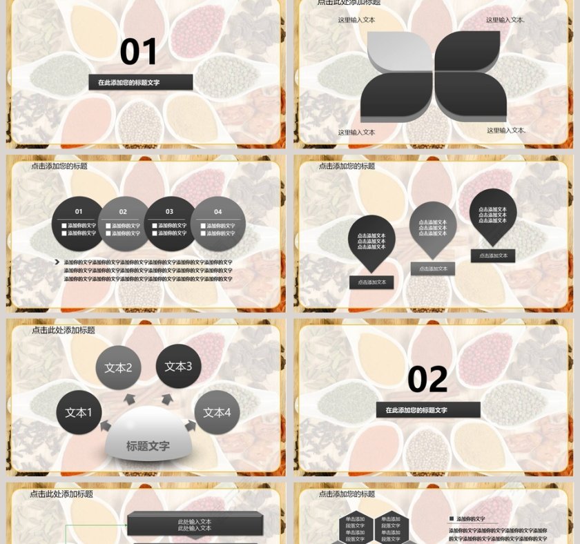 中医中药工作工作概述PPT第2张