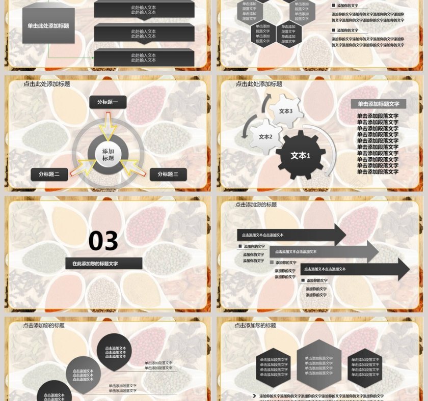 中医中药工作工作概述PPT第3张