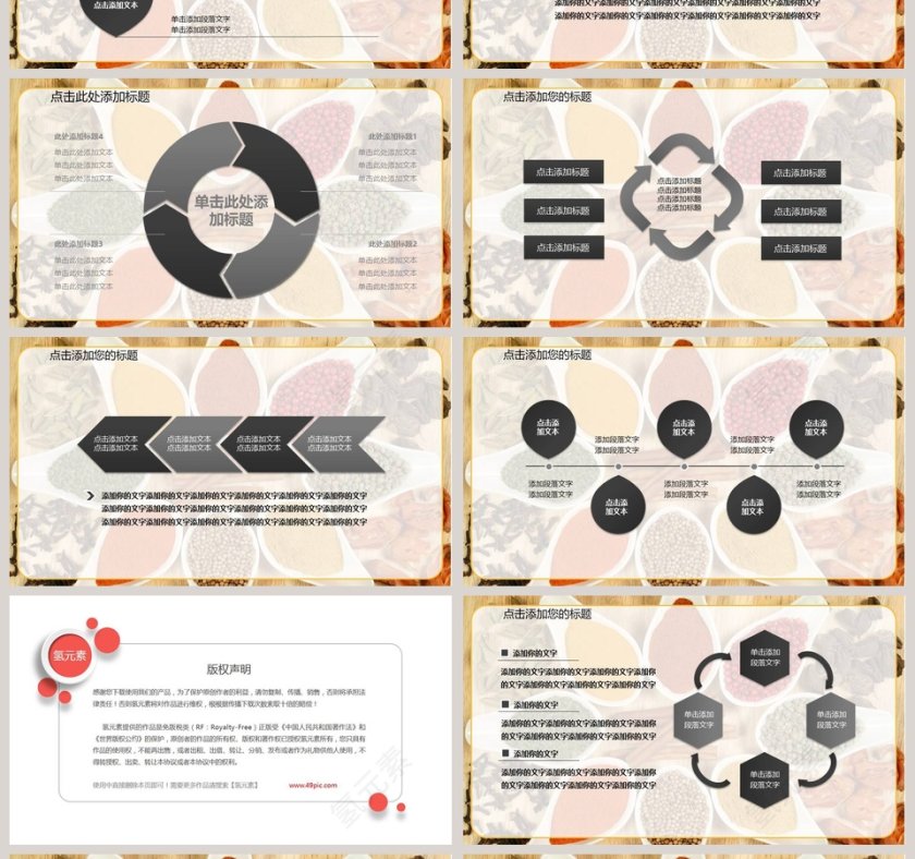中医中药工作工作概述PPT第4张
