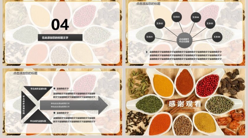 中医中药工作工作概述PPT第5张