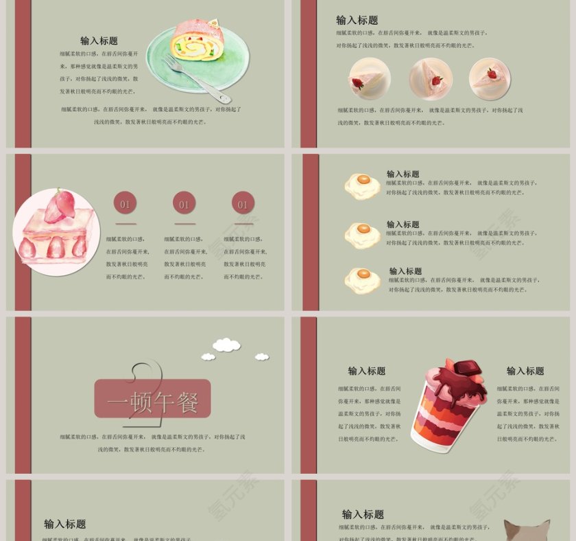 家长会卡通教育通用简约模板第2张