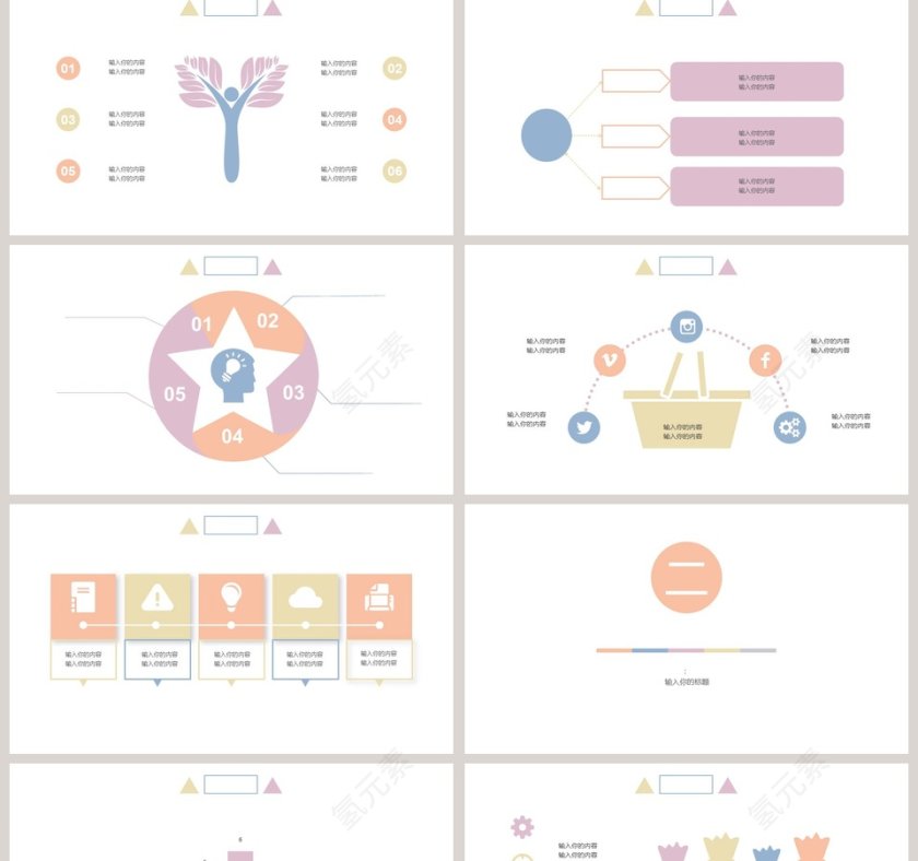 时尚清新个人简历ppt第2张