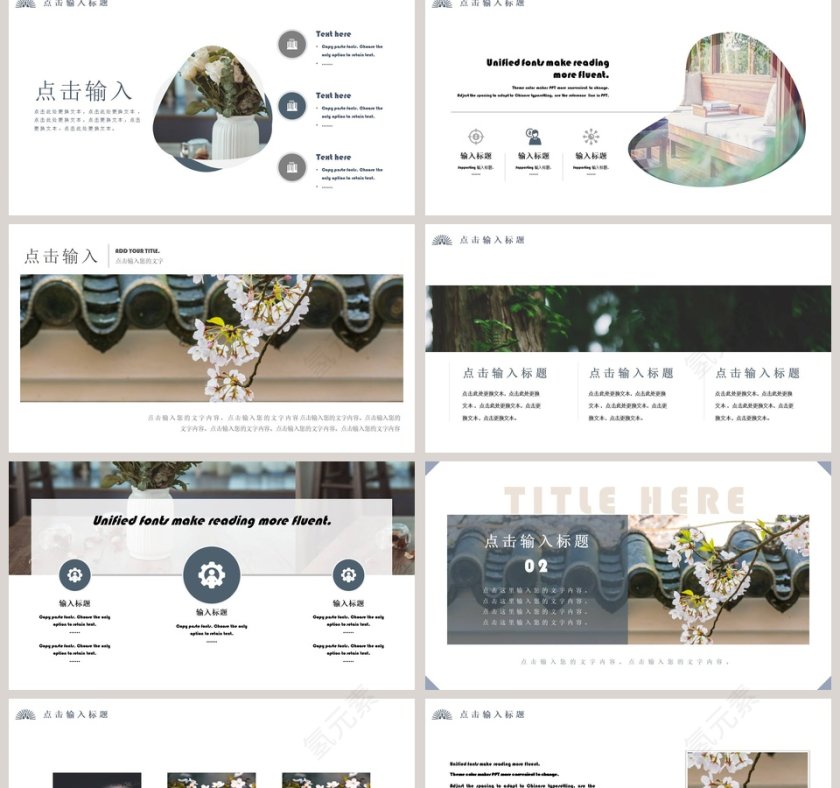 二月你好PPT第2张