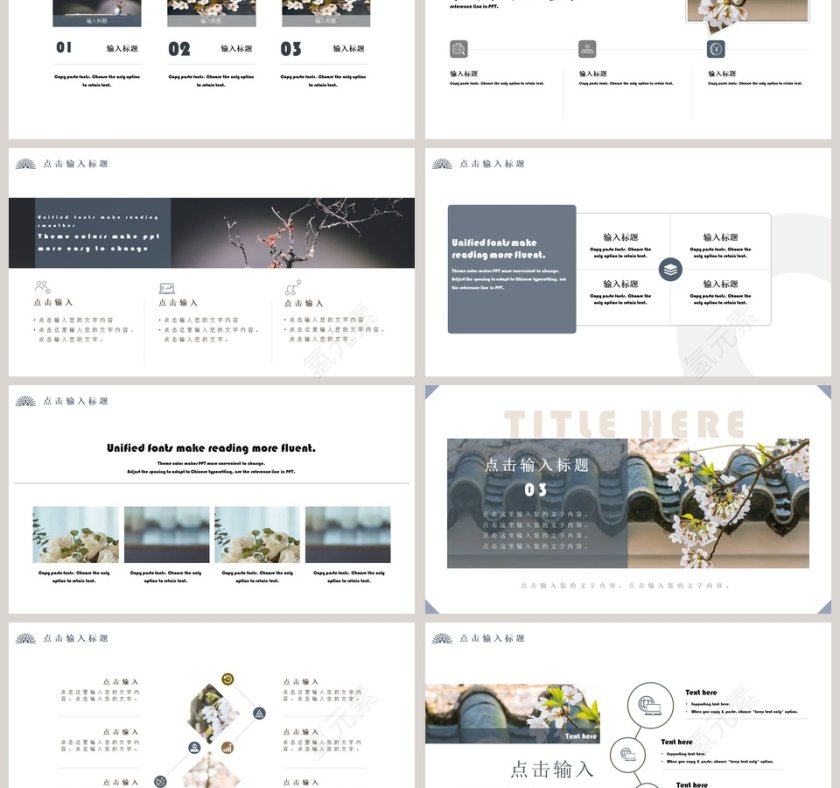 二月你好PPT第3张