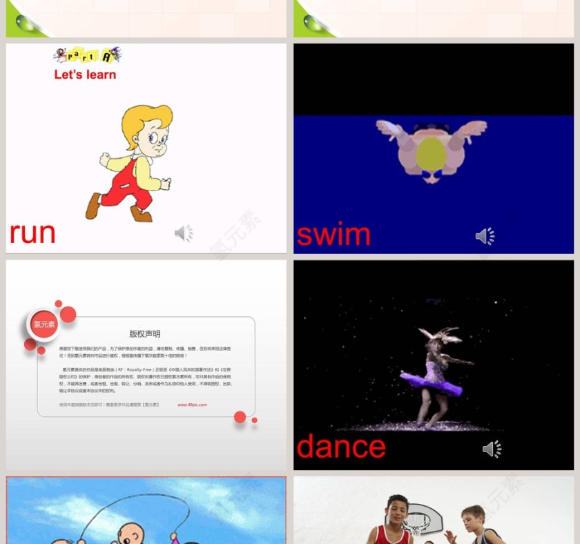 Unit8 Boys Like to Play Ball-第教学ppt课件第2张