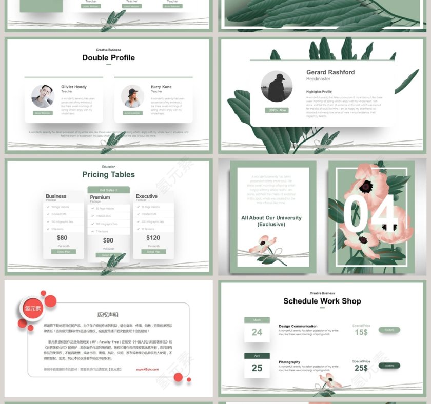 植物系文艺范工作总结PPT 第4张