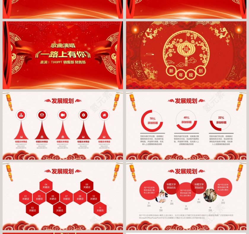 红色大气20xx工作总结暨年会颁奖第4张