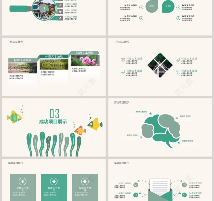 大气清新手绘日系文艺年终总结PPT模板第3张