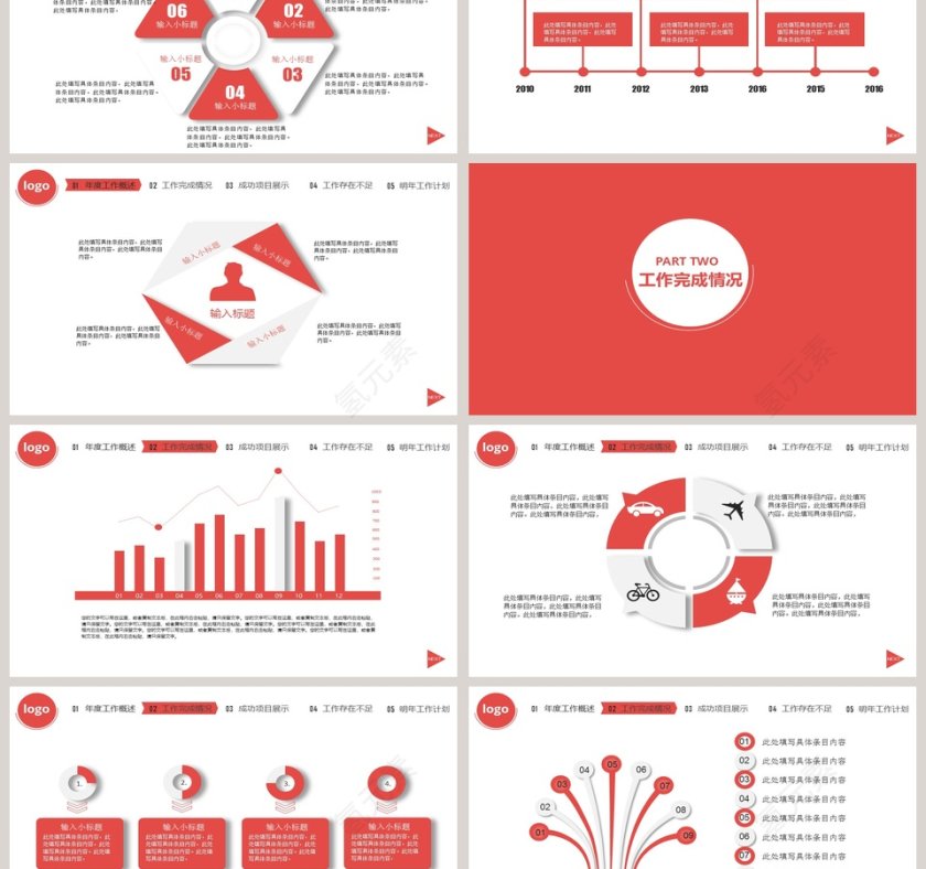 2019工作总结/年度汇报PPT模第3张